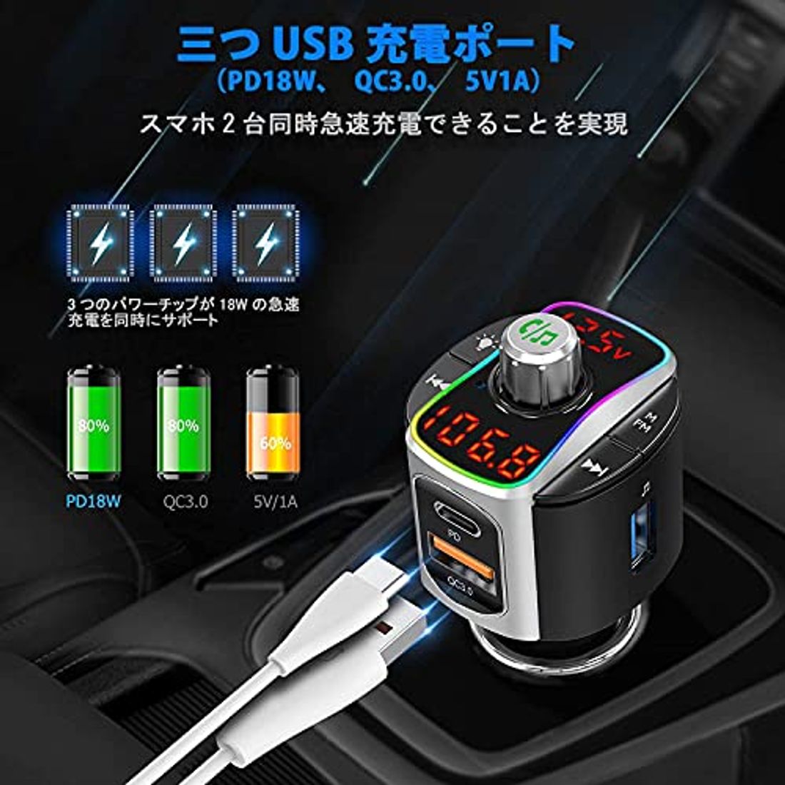 車載用fmトランスミッターのおすすめ18選 好きな音楽を車の中でも 21年版