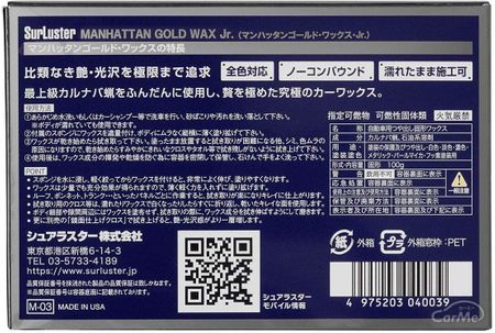 車用ワックスおすすめ16選 愛車に深い艶を与えよう 年版