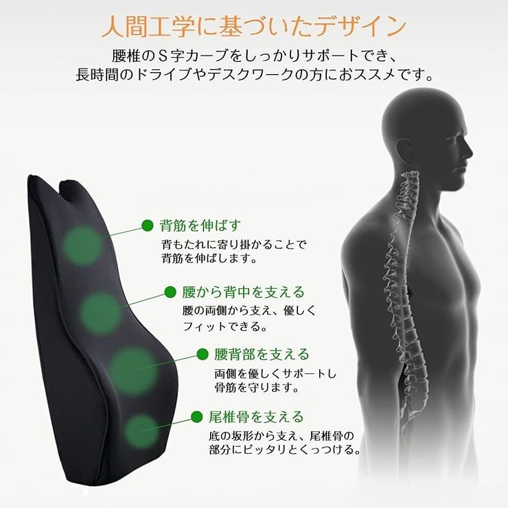 シートクッション記事