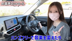 AI音声コントロール