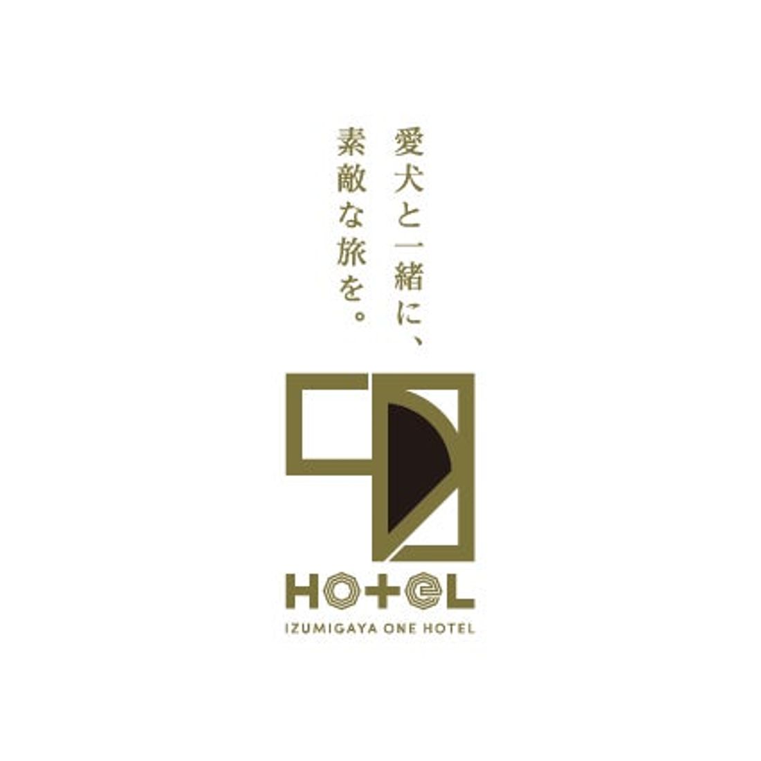 2024年7月11日、旧東海道丸子宿 駿府の工房 匠宿の隣に1HOTELがオープン。ペットフレンドリーなエリアとして、…