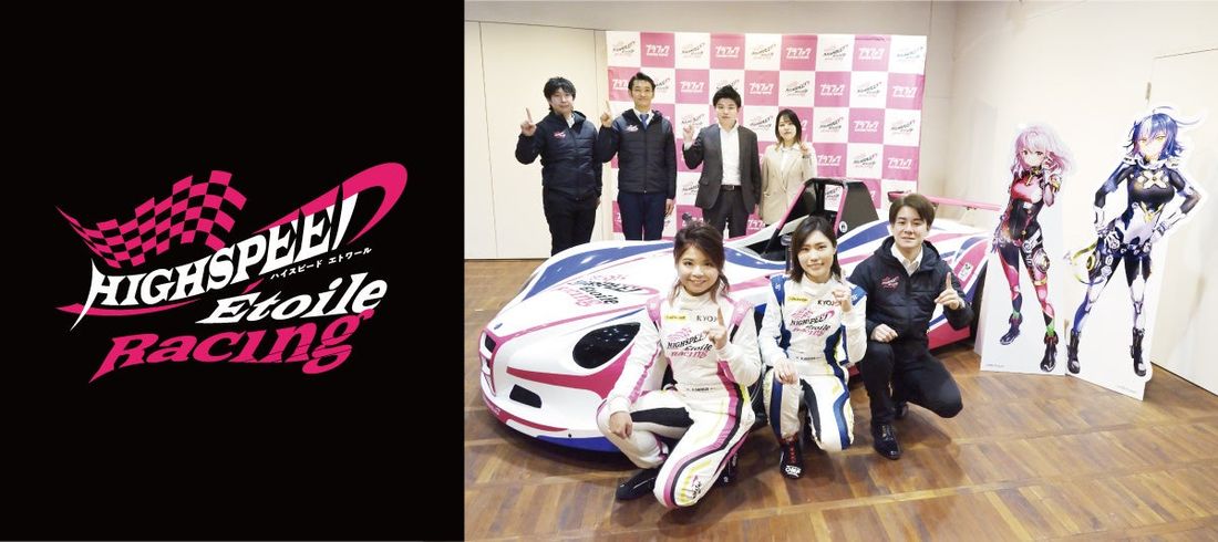 女性レーシングカードライバーの育成とサポートを目指すプラチナムファクトリー 女性ドライバーによるレーシングチーム「HI…