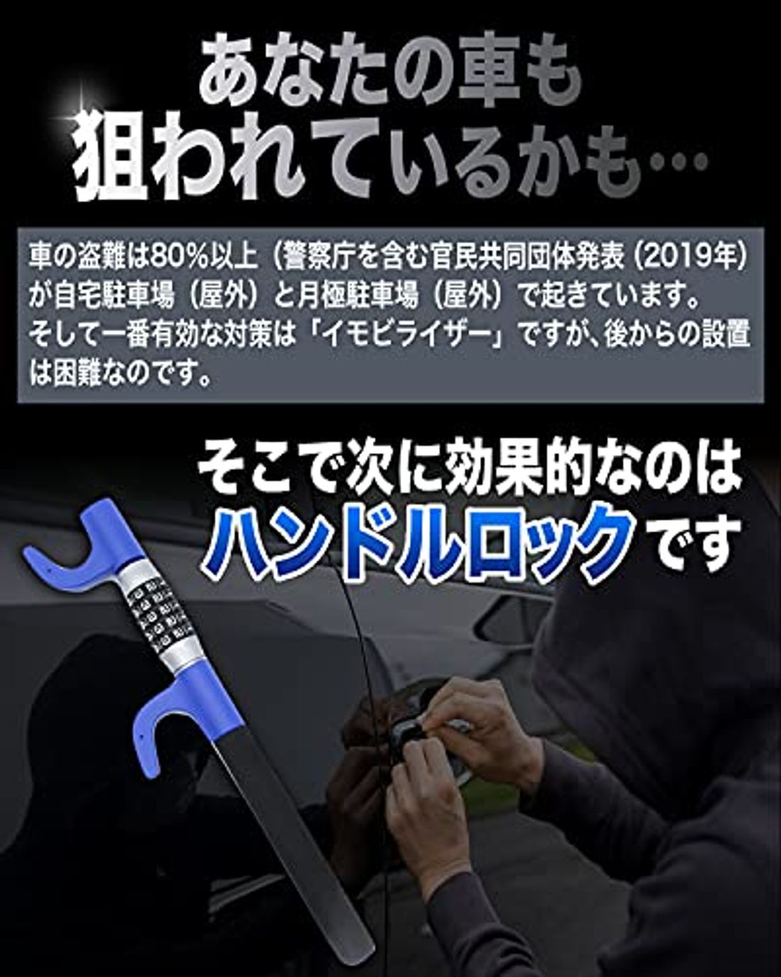 ハンドルロックのおすすめ15選 種類3つとロックができる部分とは の写真 71枚目