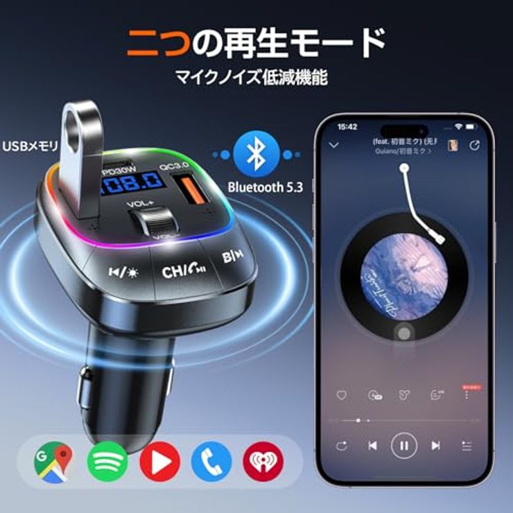 FMトランスミッター Bluetooth 5.3  (ブラック)