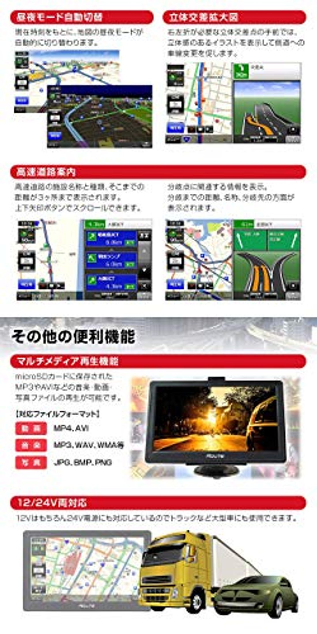 カーナビのプロがおすすめするポータブルカーナビ4選と選び方の写真 1枚目
