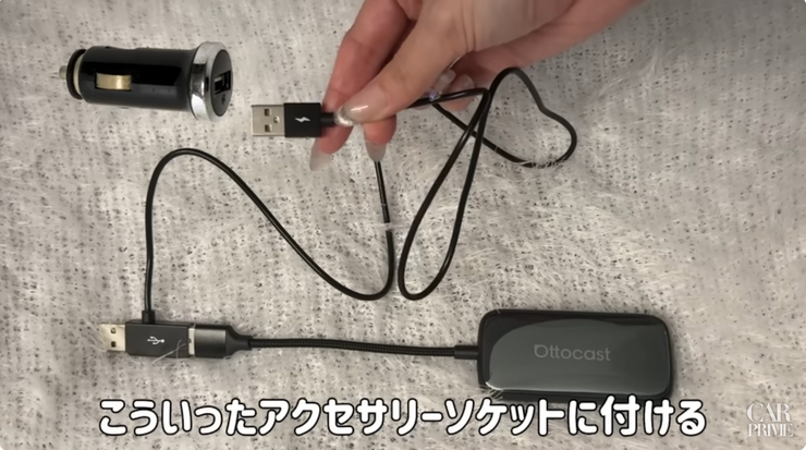 アクセサリーソケット