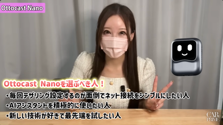 Nanoがおすすめな人