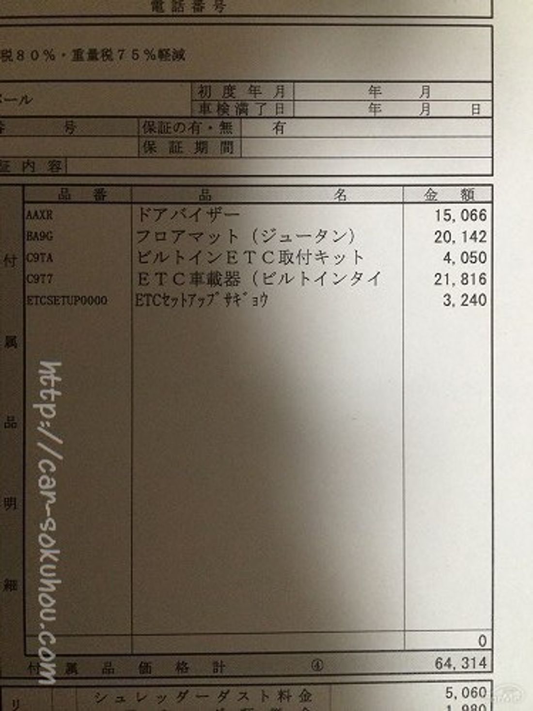 スズキ イグニス 2015
