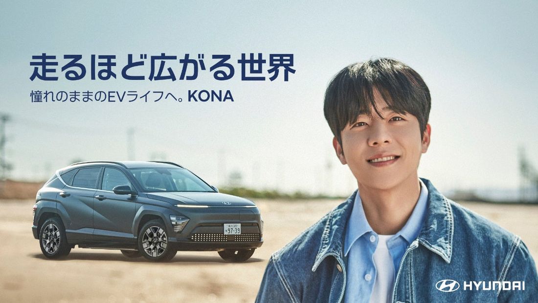 5月1日より「KONA:走るほど広がる世界」キャンペーン開始。新たな挑戦を通じて活動の幅を広げる俳優チェ・ジョンヒョプ…