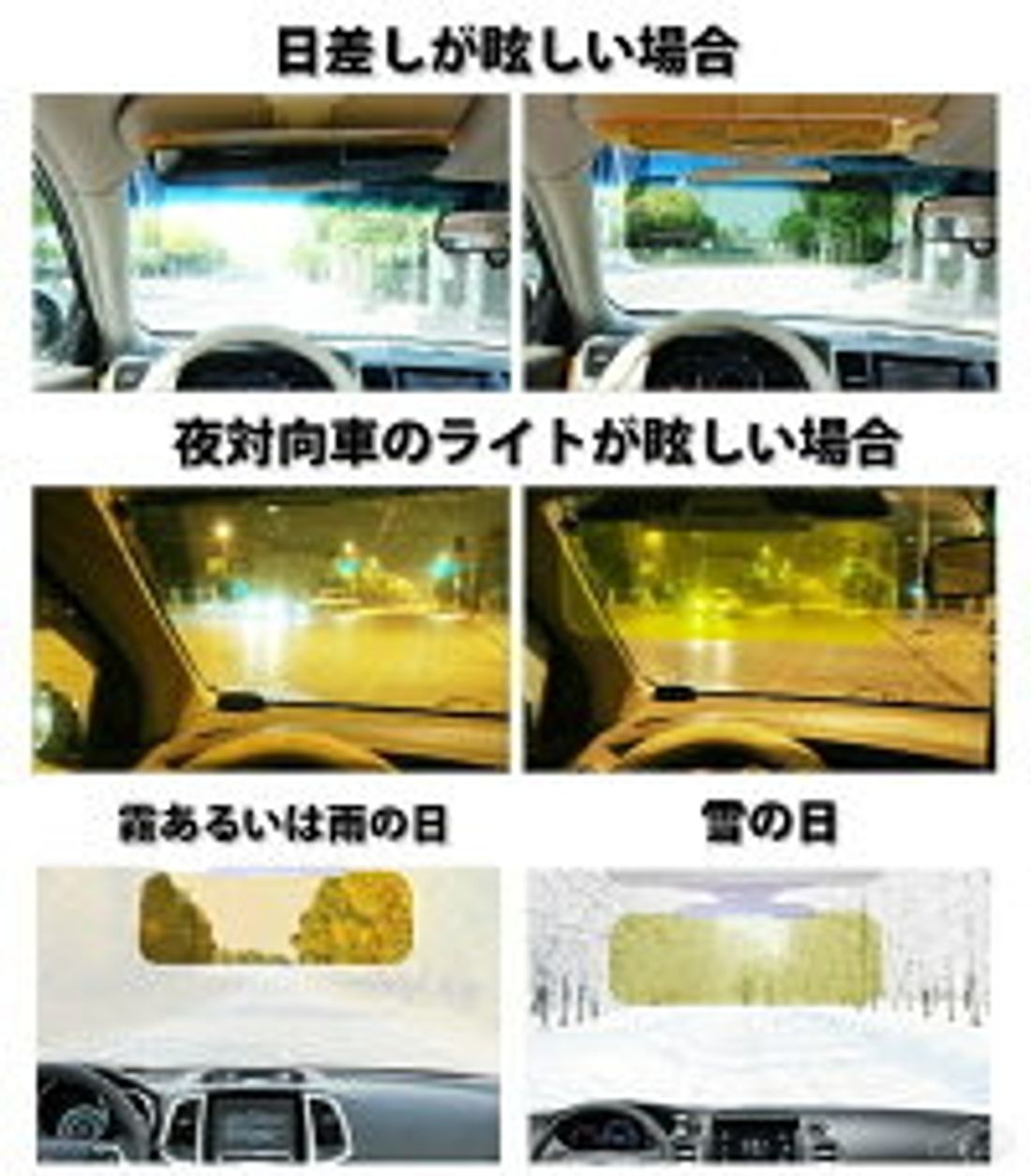 車用サンバイザーおすすめ12選 日除けに効果的で取り付けが簡単なカーサンバイザーを調査します