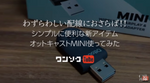 ワンソクTUBE