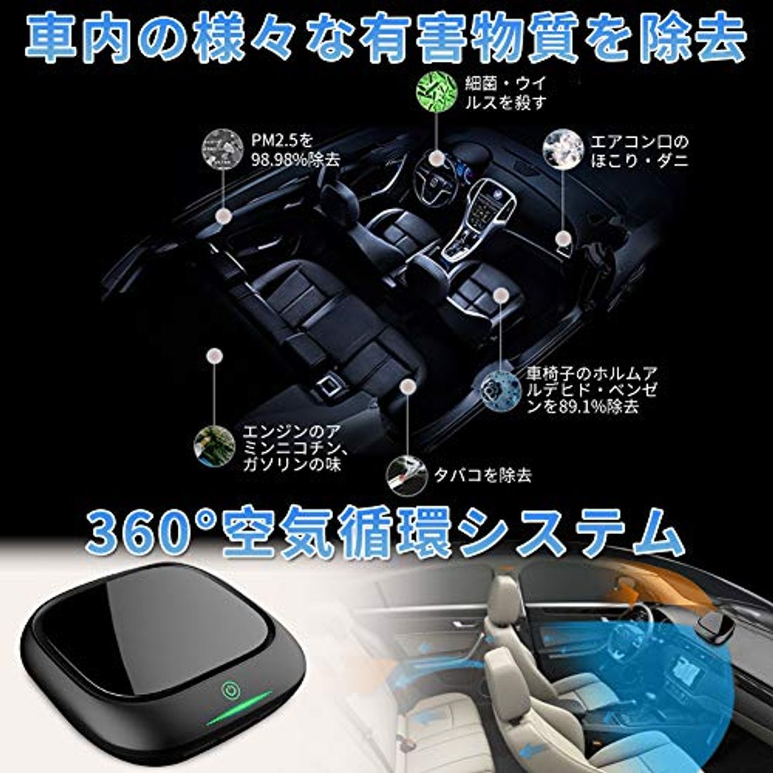 あすつく 車載空気清浄機 空気清浄機 車 卓上 カー用品 小型コンパクト Usb 車載 車用 タバコ ウイルス対策 カビ 除菌 空気清浄器 Ajh Cz01 Ajh Cz01 サインキングダム 通販 Th Store 店車載空気清浄機 車 空気清浄機 車用 空気清浄器 花粉対策 リアルタイムで監視 あすつく 車載空気清浄機 空気清浄機 車 卓上 カー用品 小型コンパクト Usb 車載 車用 タバコ ウイルス対策 カビ 除菌 空気清浄器 Ajh Cz01 Ajh Cz01 サインキングダム 通販 Th Store 店車載空気清浄機 車 空気清浄機 車用 空気清浄器 花粉対策 リアルタイムで監視