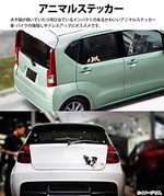 prendre カーステッカー（飛び出す猫） PR-PETST-TOBI