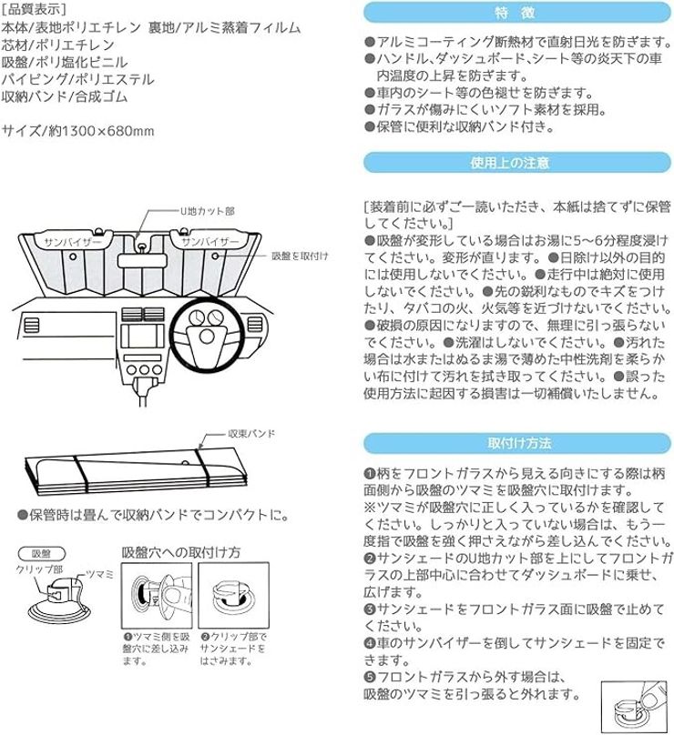スケーター (skater) サンシェード 日除け フロントガラス用 トム&ジェリー CSUS1-A⑦