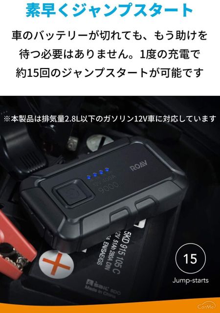 ジャンプスターターおすすめ16選 バッテリー上がりに 21年版
