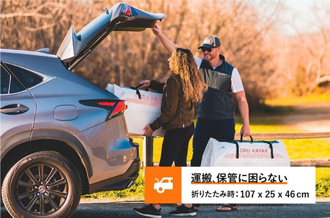 【支援開始1日で目標金額達成】子どもでも持ち上げられる軽さ。極限までシンプルを追求したコンパクトな折りたたみ式カヤック
