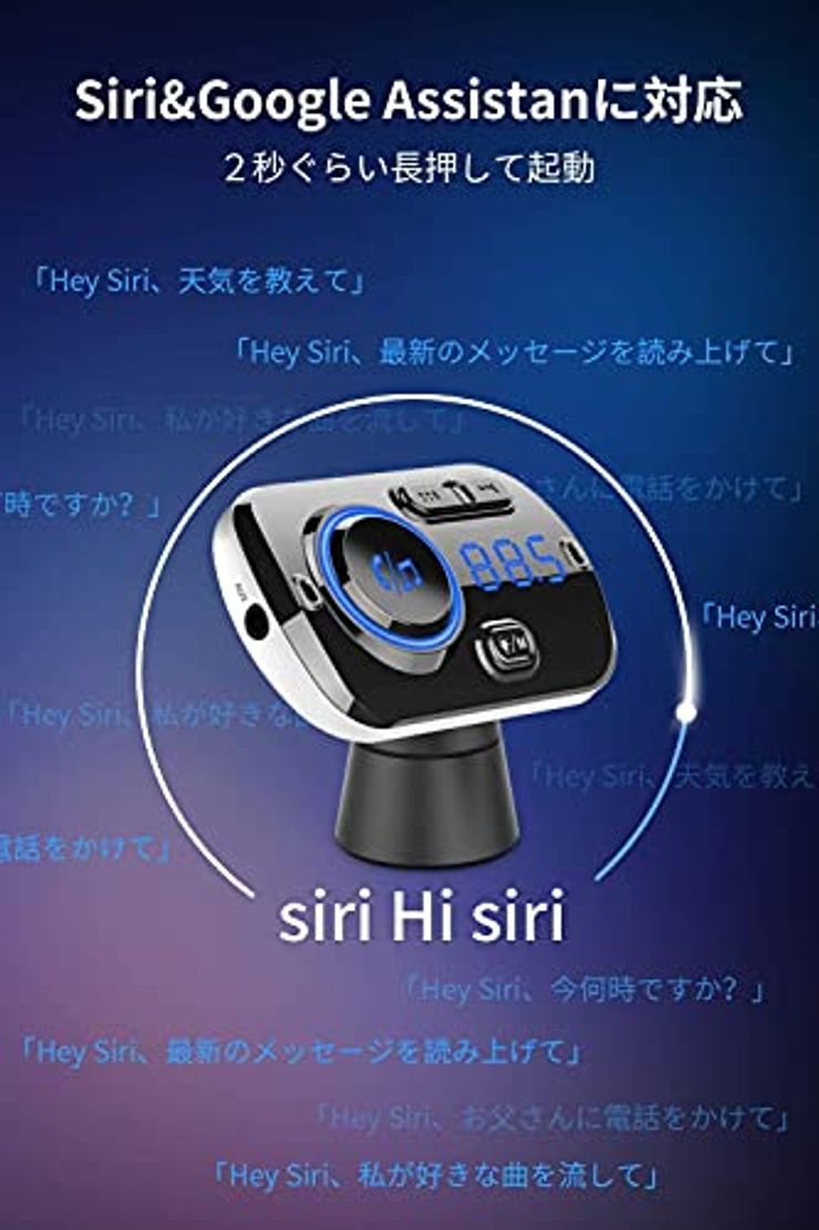 FMトランスミッター  Google assistant＆Siri対応