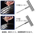 46点セット タイヤ修理ツールキット