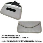 電波遮断携帯圏外ポーチ 