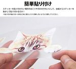 prendre カーステッカー（飛び出す猫） PR-PETST-TOBI