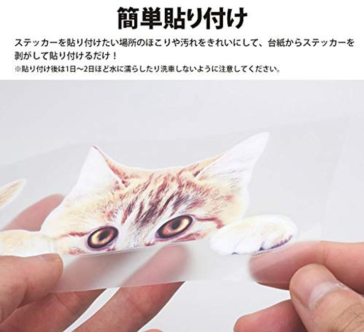 prendre カーステッカー（飛び出す猫） PR-PETST-TOBI