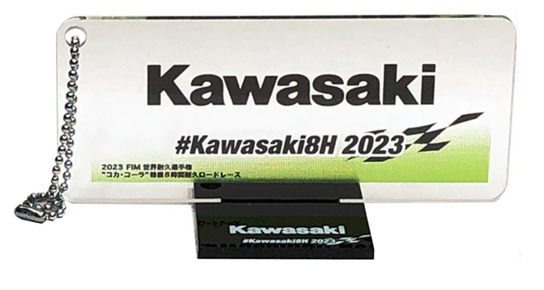カワサキ | 公式オンラインショップで「鈴鹿8耐応援感謝セール」を実施