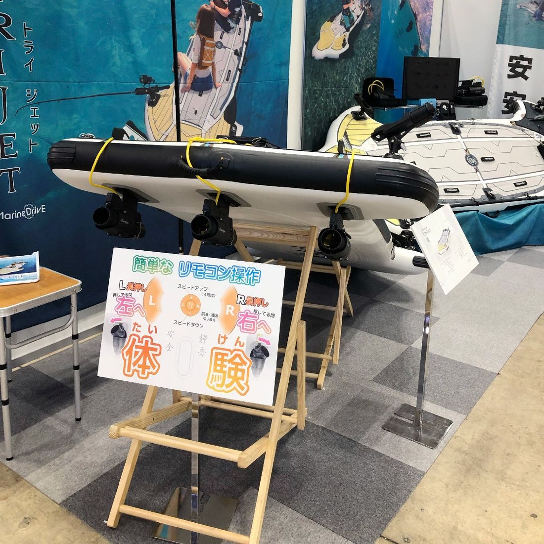 マリンドライブ 電動トライジェット、『釣りフェスティバル2024』に初出展。製品に触れる操作体験コーナーも設置。