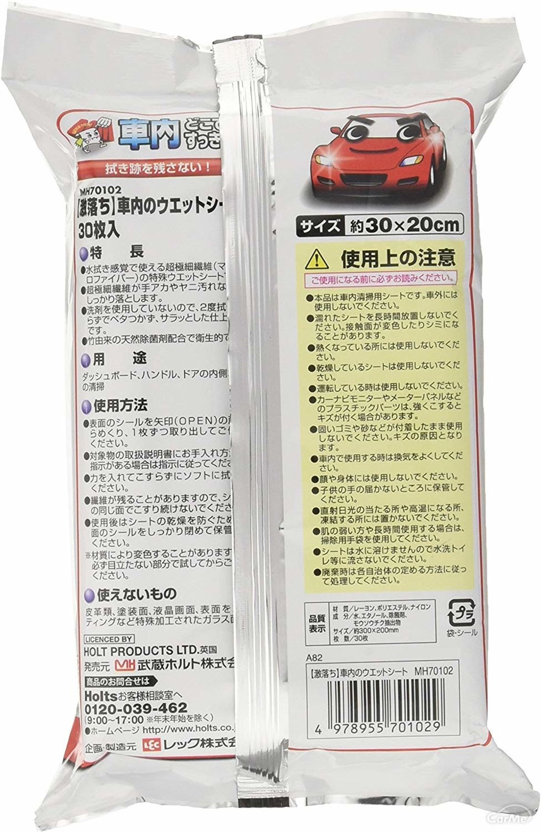 対策アイテムおすすめ5選 同乗者にやって欲しくないことの写真 10枚目