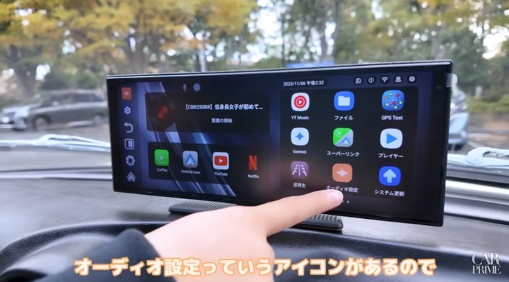 オーディオ設定