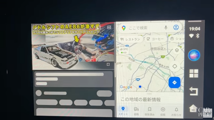 画面分割
