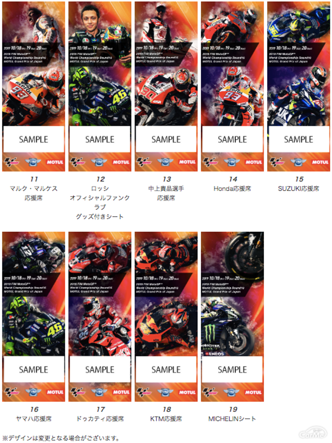 MotoGP 2019