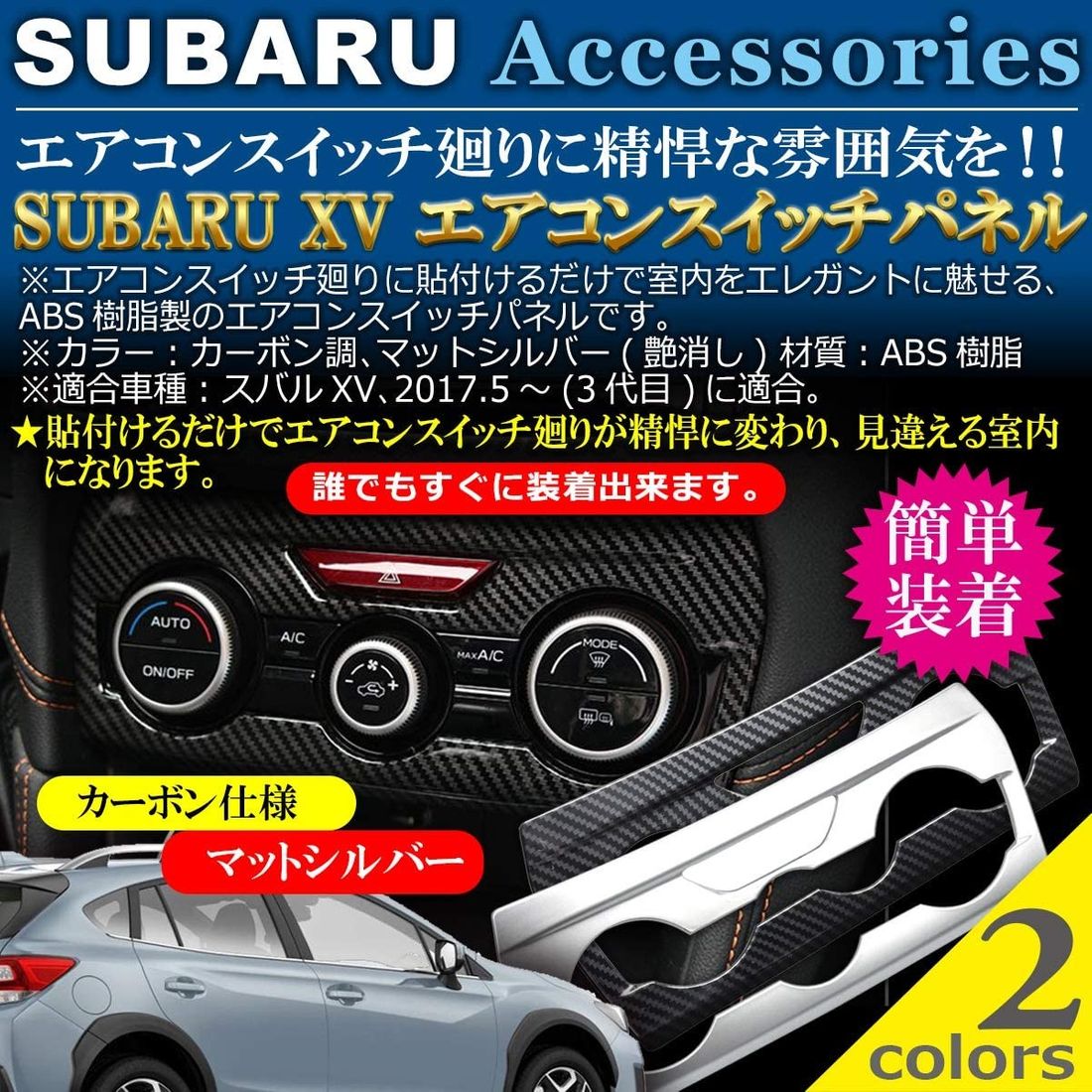 スバル Xv Gt系 専用のおすすめカー用品 便利アイテム6選
