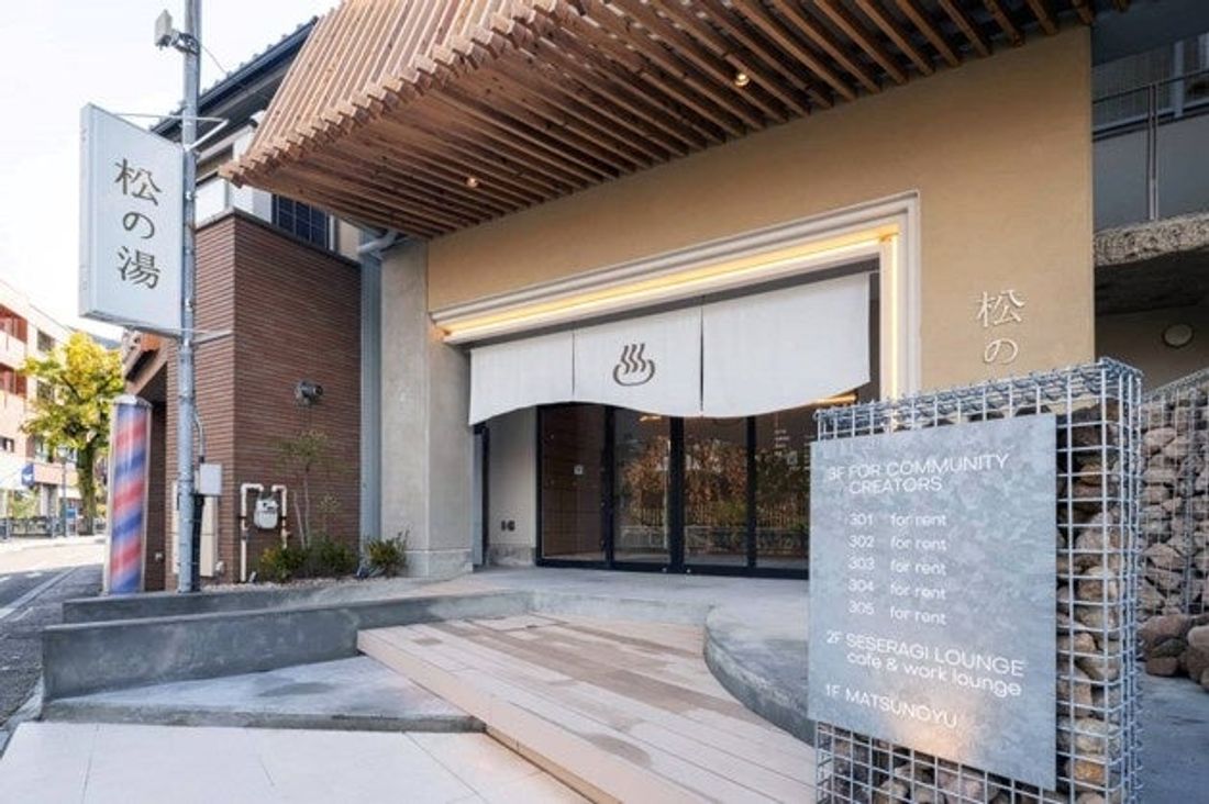 株式会社ビーロット「銭湯 松の湯」開業のお知らせ