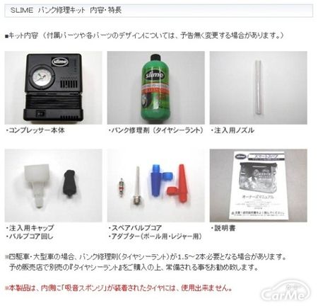 タイヤのパンク修理キット 修理材のオススメ10選を紹介