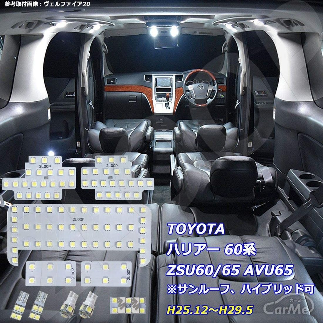 トヨタ ハリアー Dba Zsu60w 専用のおすすめカー用品5選 By 車選びドットコム