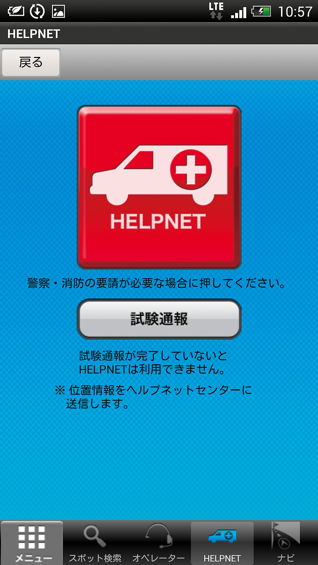 アヘッド トヨタの純正カーナビ機能を アプリで手に入れる