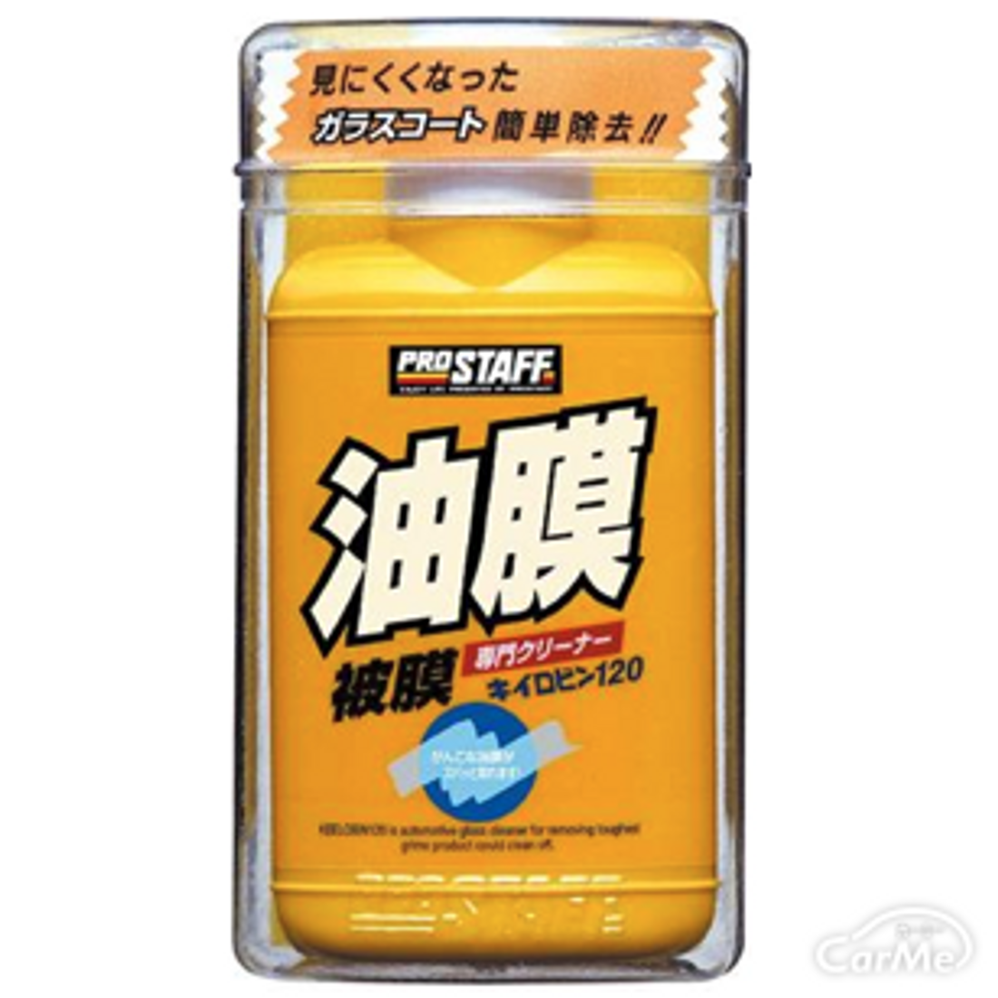 キイロビン120