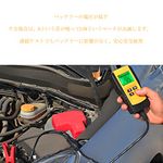 ADPOW バッテリーテスター バッテリーチェッカー バッテリー診断機 12V蓄電池用 LCD バッテリーアナライ...