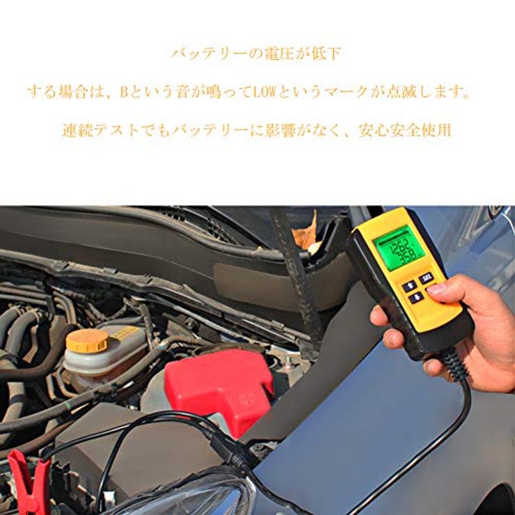 ADPOW バッテリーテスター バッテリーチェッカー バッテリー診断機 12V蓄電池用 LCD バッテリーアナライ...