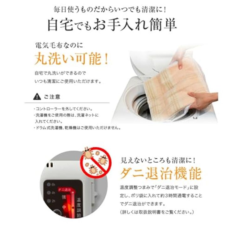 電気毛布 スタンダードサイズ SB-S103