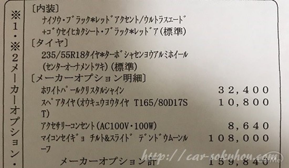 トヨタ ハリアー 2017