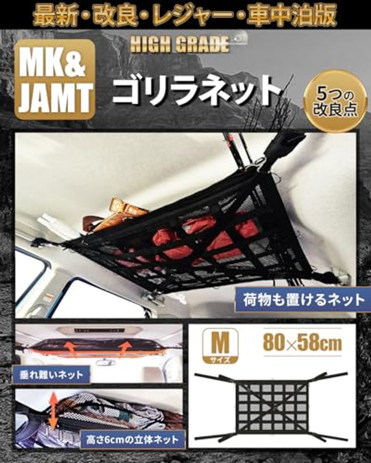 スタンダードゴリラネット Mサイズ