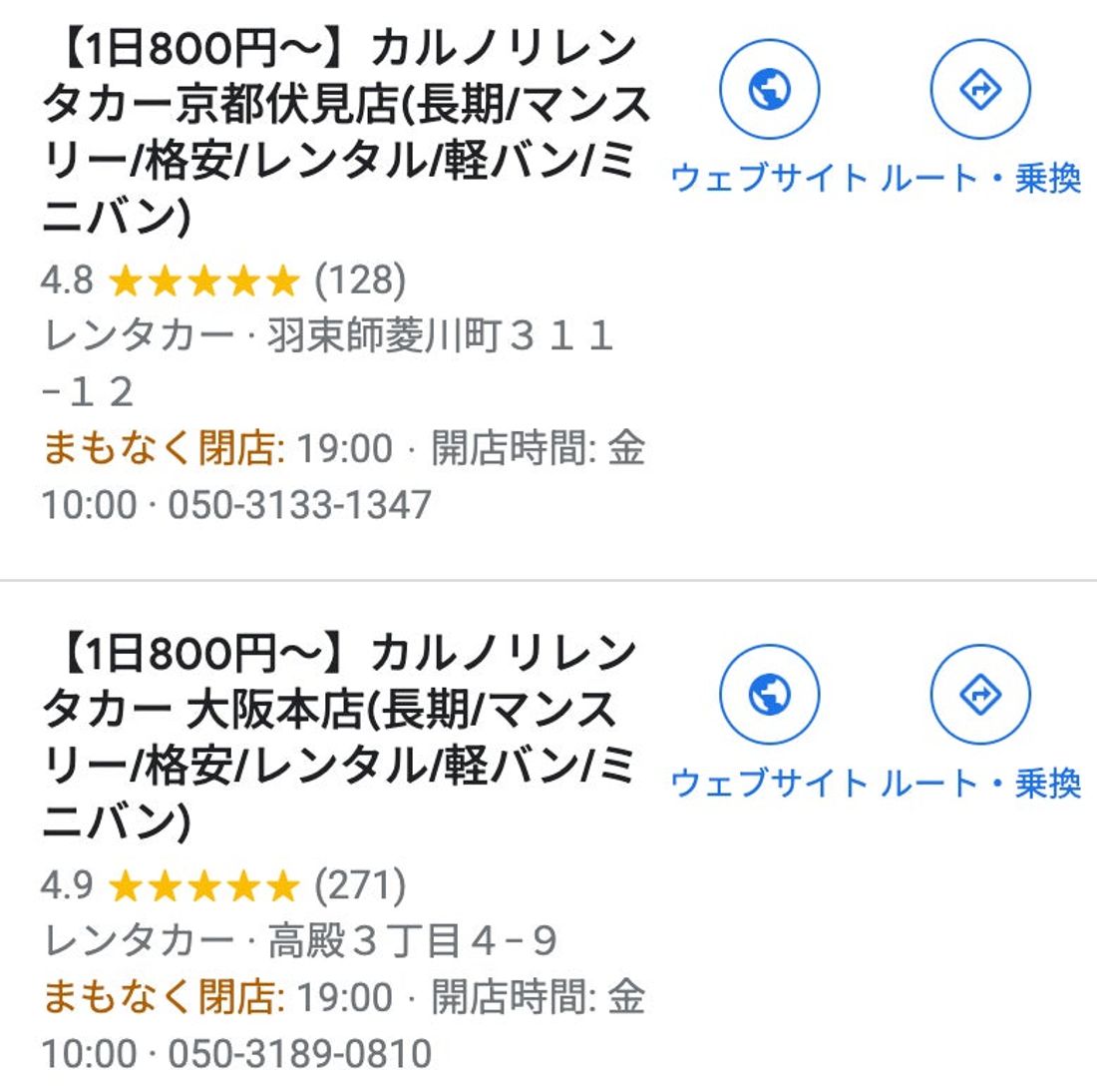 全国で17店舗を運営するレンタカー専門会社、カルノリレンタカーが北海道初進出『北海道江別店』を11月1日にオープン