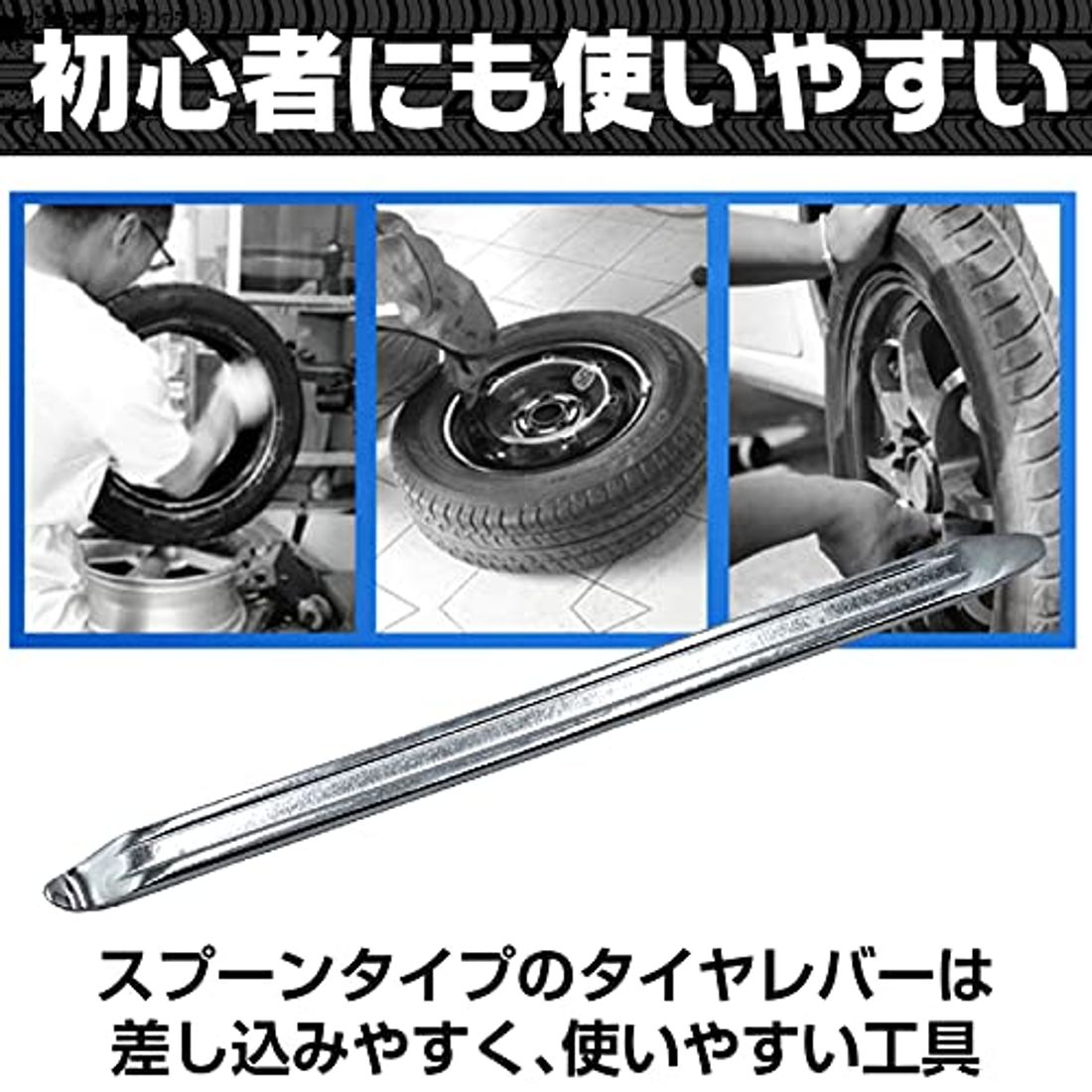 車用タイヤレバーのおすすめ15選 タイヤ交換をラクに 22年版 の写真 52枚目 By 車選びドットコム