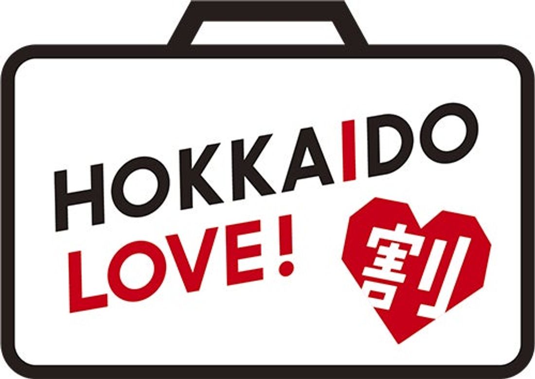 【函館湯の川温泉 湯元啄木亭/HAKODATE海峡の風】はこだて割×全国旅行支援の割引併用プランが1月迄延長。