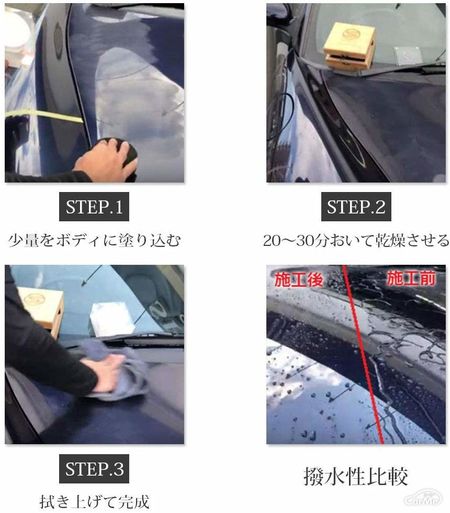 車用ワックスおすすめ16選 愛車に深い艶を与えよう 年版