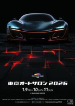 autosalon