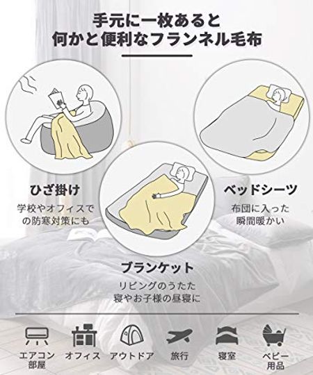おすすめのブランケット19選 様々なシーンで活躍する商品の選び方6つも紹介
