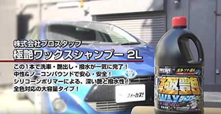 カーシャンプーおすすめ35選 愛車を洗車しよう 21年版