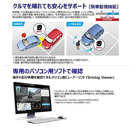 ドラレコの駐車監視機能とは 駐車監視が付いたドラレコ選 ドラレコの駐車監視機能とは 駐車監視が付いたドラレコ選